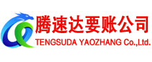 普陀区讨账公司