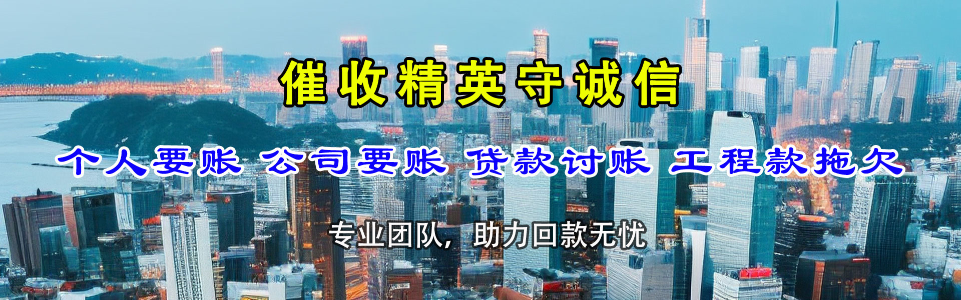 普陀区收账公司