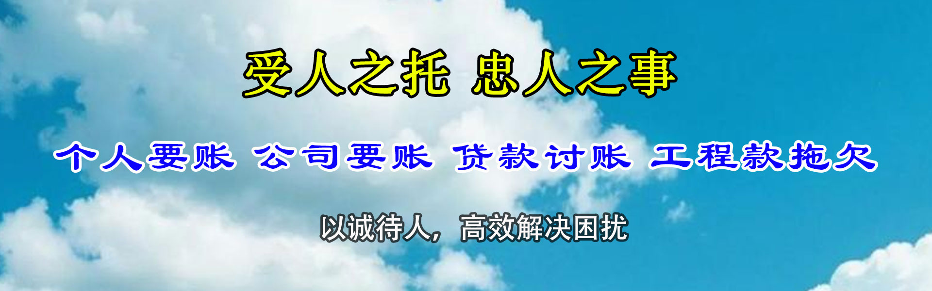 普陀区收账公司