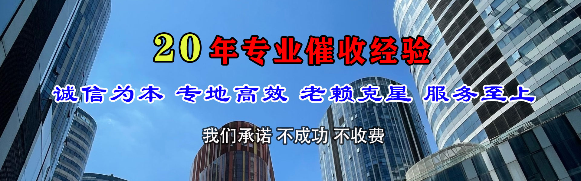 普陀区讨账公司